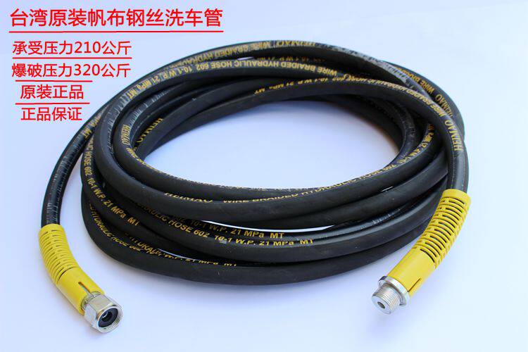 Water Gun Car Wash High Pressure Steel Wire Car Wash Pipe Black Cat Panda Wash Machine Pump 280380 280380 5558 Type Of Water Pistol