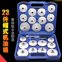 23 pieces of cap oil filter wrench filter wrench tool thicker cap machine oil grid suit