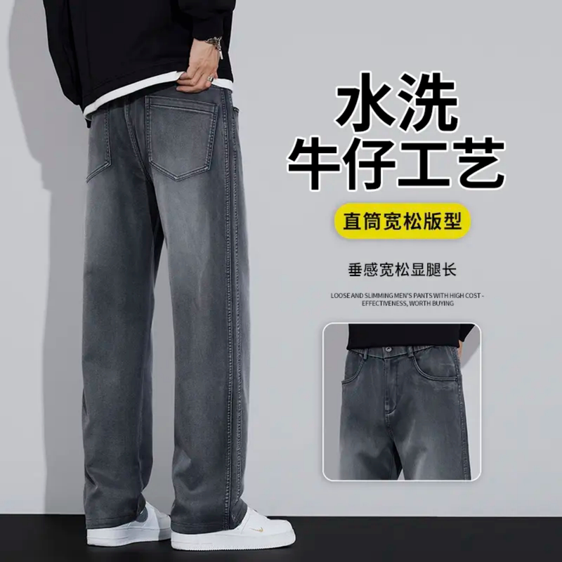 Gongtu Family Autumn/Winter Thick Loose Fit Draped Jeans Washed Straight Casual Pants Structured Slimming Wide-Leg Men's Pants