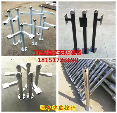1 meter 1 2 meters 1 5 meters according to the license plate monitoring pole watchtower fence machine gun machine monitoring bracket Parking lot toll station pole