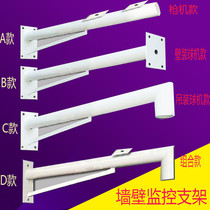 Wall monitoring bracket Ball machine gun machine monitoring crossbar corner monitoring camera Wall suction wall rod bracket