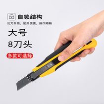 Deli Deli Art Knife Large Paper Knife Intermediate Knife Express Unboxing Tool Knob Locking Sheath Art Knife