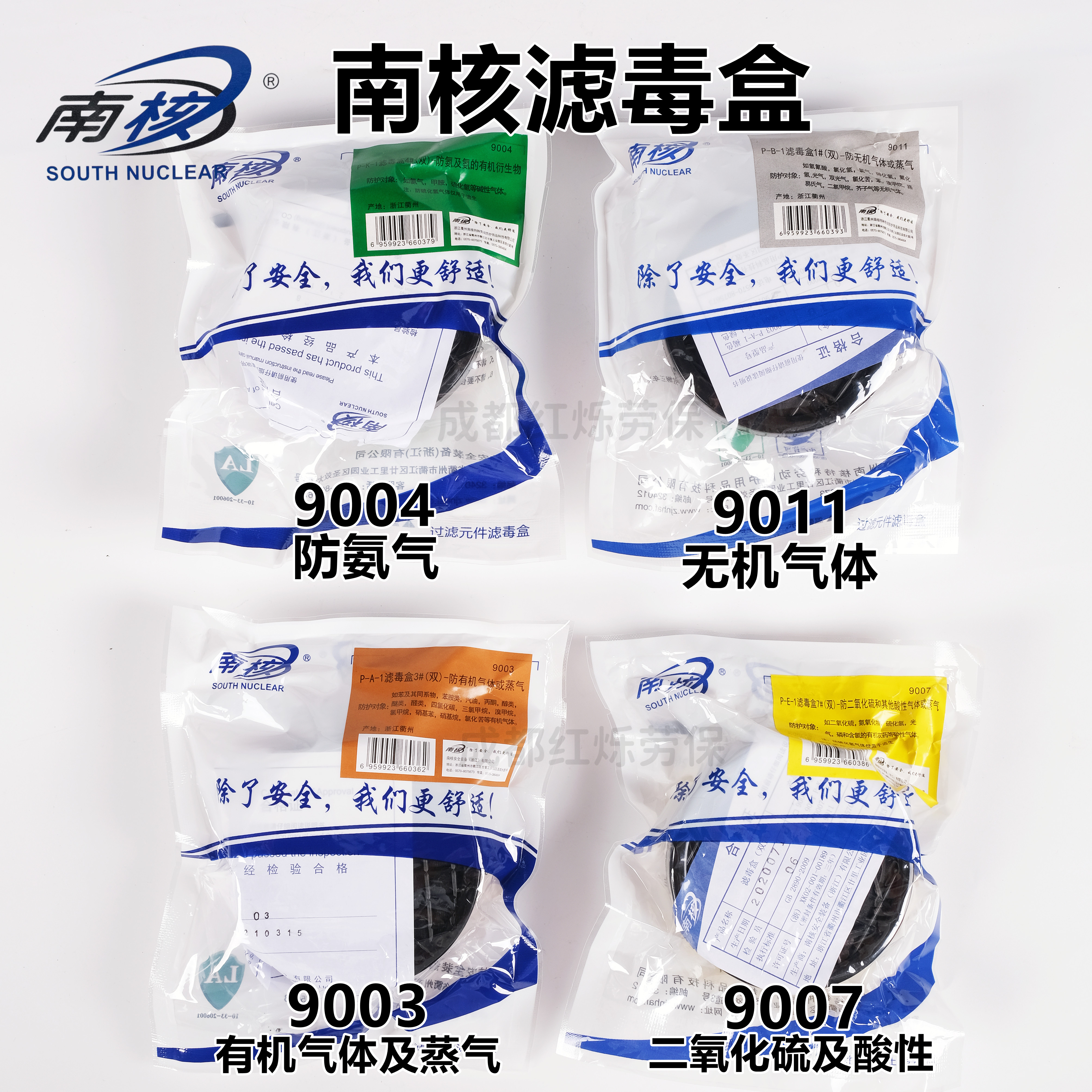 Nannuo anti-virus mask 9003 filter box 901390049007 chemical industry 9011 protective mask 8089 spray paint medicine