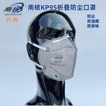 Nanhe 1007 dust-proof mask 1008 activated carbon folding mask head-wearing KP95 ear-hook type anti-oil smoke and odor kitchen
