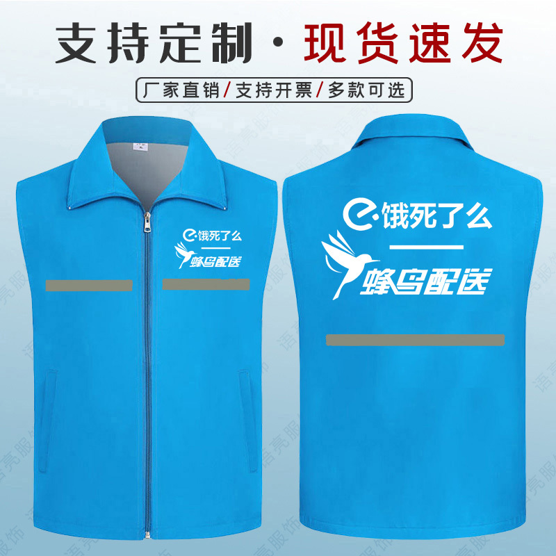 Orange Storm Reflective Vest for Delivery Riders, Meituan Delivery Uniform for Men and Women Orange Storm Reflective Vest for Delivery Riders, Meituan Delivery Uniform for Men and Women