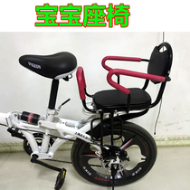 Bicycle rear armrest Rear seat handle Rear push rod Bicycle baby seat Front seat Rear seat