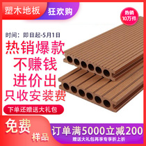 Maintenance-free outdoor imitation wood-grain plastic wood floor courtyard fence door-to-door installation of plastic wood handrails galvanized pipe dragon skeleton