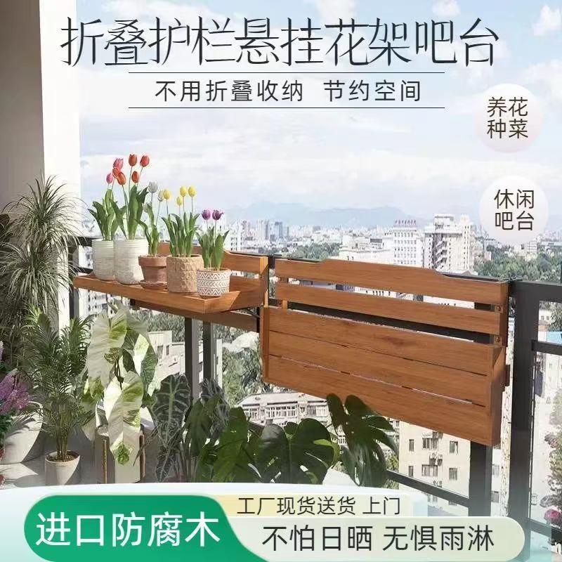Balcony Flower Stand, Foldable and Hangable on Railings, Hanging Flower Stand, Terrace Succulent Plant Display Rack, Wall-Mounted Storage Rack Balcony Flower Stand, Foldable and Hangable on Railings, Hanging Flower Stand, Terrace Succulent Plant Display Rack, Wall-Mounted Storage Rack