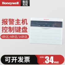 Honeywell Honeywell238SUPER eight zone alarm control dual network alarm host (including power supply)
