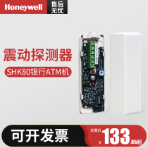 Honeywell SHK80 vibration detector Bank ATM anti-theft vibration probe