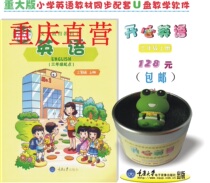 Major Edition Primary School English Sync Teaching Software 3rd year Book of Happy English U pan-Student version