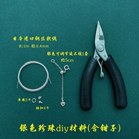 Материал DIY (серебро) (включая плоскогубцы)