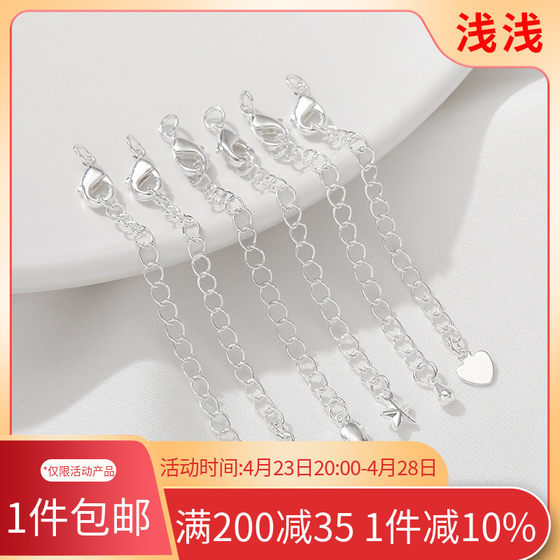 银色龙虾扣尾链铜镀厚银保色延长链条手工diy手链项链收尾扣配件