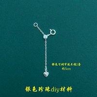 Удлиненная цепочка (пряжка) серебро