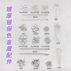 두꺼운 도금 은색으로 보호 된 팔찌 목걸이 DIY 마감 액세서리