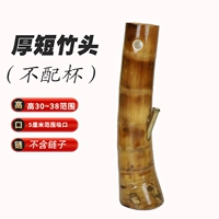 Короткая бамбуковая головка (высота 30 ~ 38 см, в диаметре вдыхания 5 см)