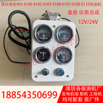 Weichai 4100 4105 generator set instrument assembly water temperature gauge oil temperature gauge oil pressure gauge ammeter