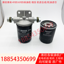 JX0506 Machine Filter Assembly Weifang R4105ZD Diesel Engine East China Huafeng 4105 Booster Oil Filter Element Original Factory