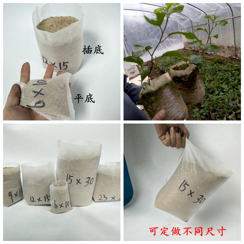 Non-woven seedling bag nutrition bag thickening planting bag white nutrition bowl degradable container cup disposable flower pot