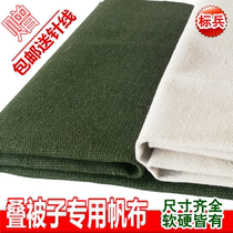 (Stacked canvas) military green Special hard thick white canvas tofu block Army is shaped special stacked quilt artifact