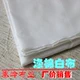 [Trắng] bông màu xám vải vải sinh bán buôn làm gì để cắt vải trắng vải che vải bụi hiếu thảo canvas graffiti - Vải vải tự làm