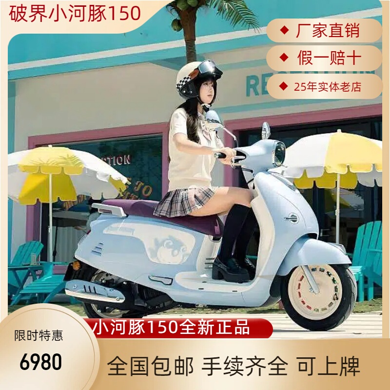 Tai Tian Pojie Xiaohetun 150Cc Scooter with Water-Cooling, Abs, Tcs, Front and Rear Disc Brakes, Brand New, Can Be Registered Tai Tian Pojie Xiaohetun 150Cc Scooter with Water-Cooling, Abs, Tcs, Front and Rear Disc Brakes, Brand New, Can Be Registered
