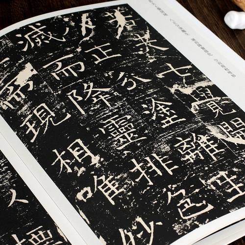 Подлинное пятно Чу Суляйанг Ижу Буддийского Памятника Памятника Памятника Памятника Памятника Памятника Памятника Каллиграфии Памятника и книг «Кейшу», два -базовое обучение кайшу, писательское слово Hebei Education Press, Hebei Education Press