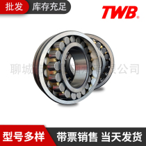 Jiangsu Dili Tony TWB bearing 23220mm 23222mm 23224mm 23226mm 23228CA W33P6CC3