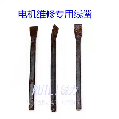 Motor maintenance tools off-line tool line chisel slash gouge chisel enameled wire special tool