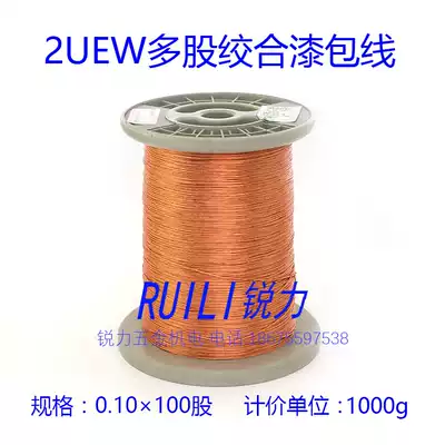 0 10mmx100 strands UEW Liz wire stranded wire Optical stranded high frequency wire Multi-strand enameled wire