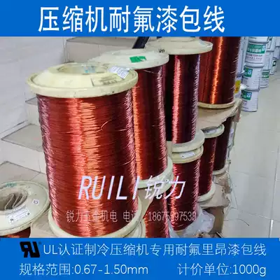 Q(ZY XY)-2 200 Enameled copper wire 1 kg 200 degree high temperature wire fluorine-resistant composite wire 1 kg