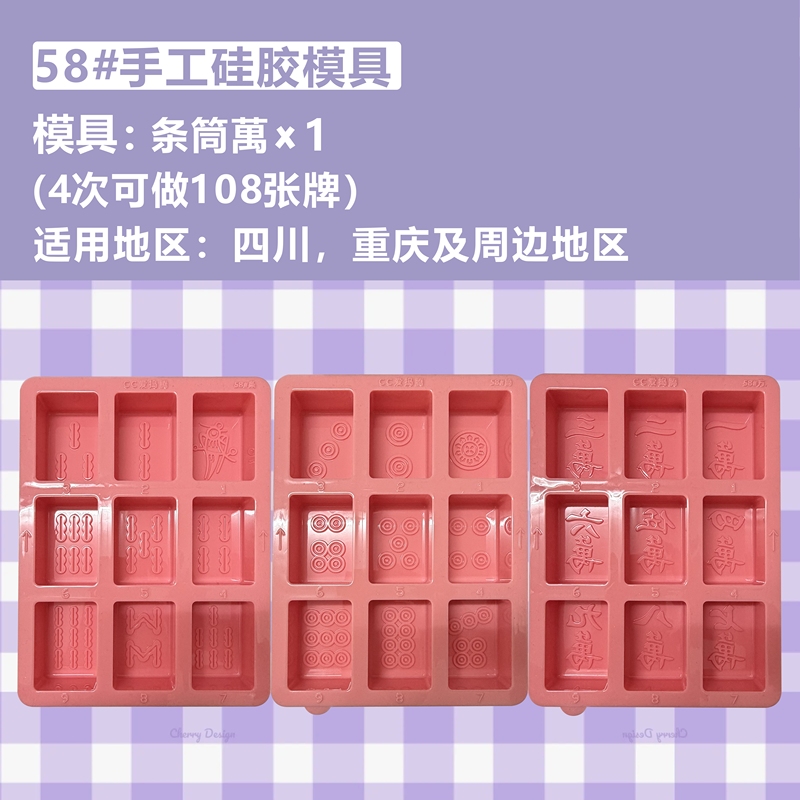 Cc Ai Daoteng Original No. 58 Glossy Handmade Mold Resin DIY Mahjong Puzzle Thickened Version Mahjong Cc Ai Daoteng Original No. 58 Glossy Handmade Mold Resin DIY Mahjong Puzzle Thickened Version Mahjong