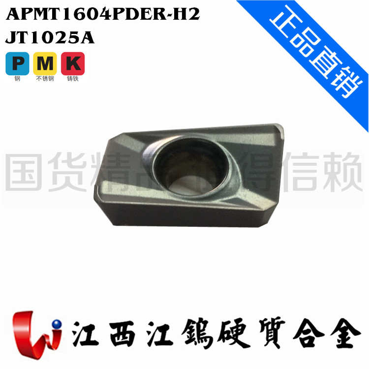 Jiangtungsten APMT1604PDER H2 JT1025A JT1025A shoulder surface milling cutter coarse processing universal material direct selling