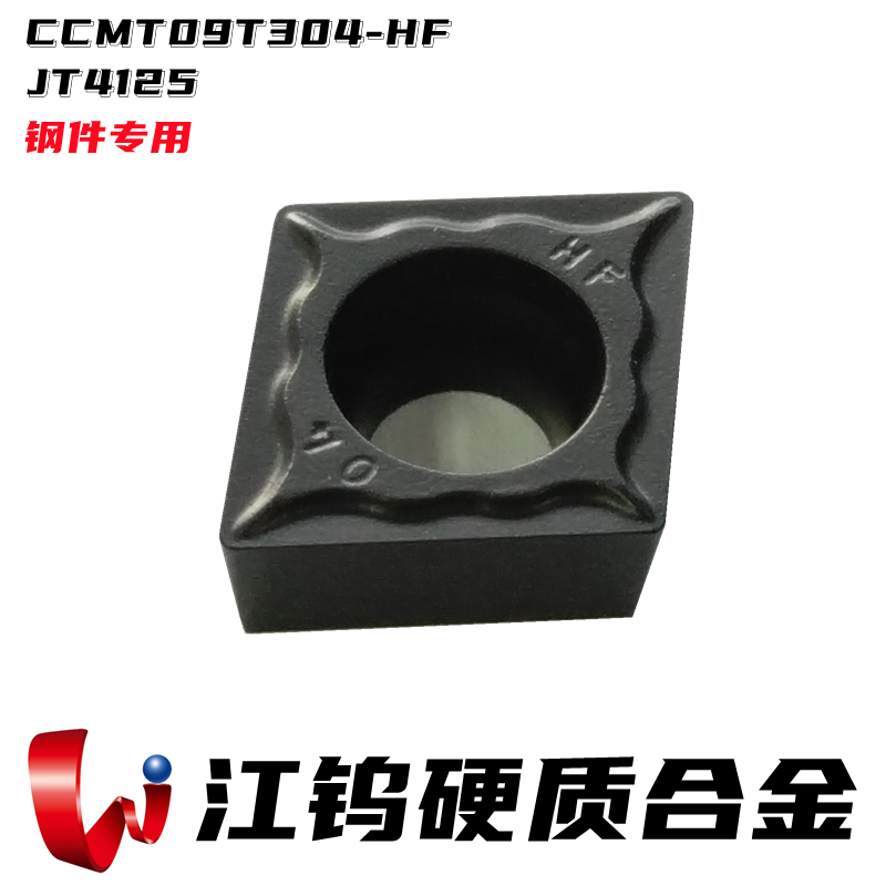 Jiangtungsten CCMT09T304HFJT4125 steel piece special diamond hard alloy boring machine blade abrasion resistant