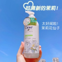 This summer has to be Jasmine Dauphine DOVE Rooted Essential Oils BATH LOTION Cream Jasmine 500g