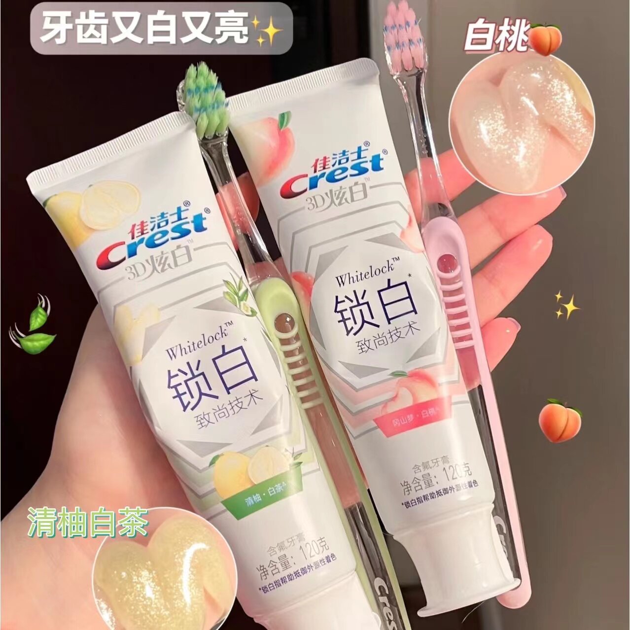 You talk sweet today ~ Jiajie lock white toothpaste white tea white tea to yellow breath fresh