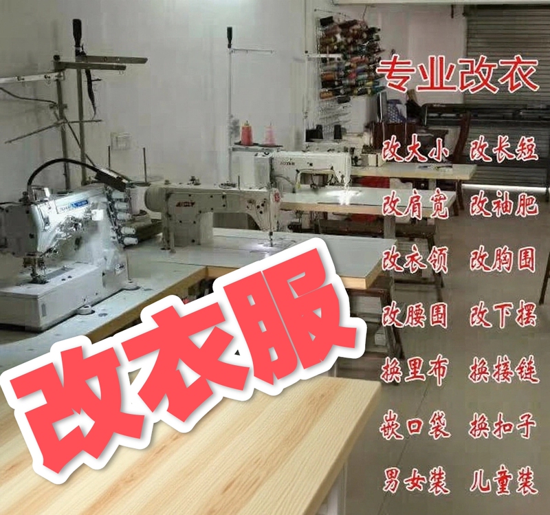 Professional Clothing Alteration, Resizing and Style Change for Clothes, Pants, Shirts, and Dresses, DIY Sewing, Zipper Replacement, Button Replacement