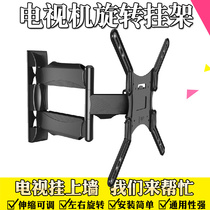  LCD TV pylons Universal telescopic rotating TV adjustable wall bracket 29 32 39 40 50 inches