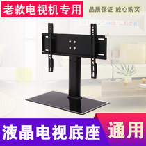 LCD TV base Old tempered glass TV stand tripod display stand 32-65 inch universal
