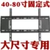 Giá treo tường LG TV treo tường 32/40/42/43/46/47/49/50/55/60/65 inch phổ quát - TV tivi Skyworth TV