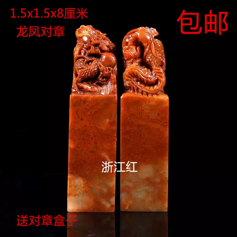 寿山石 印材 文房四宝 中国 天然石 高山 手彫り 篆刻 ドラゴン 龍 書画