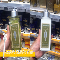 Good fragrance French Loccitane LOccitane Verbena Fresh Body Lotion Moisturizing Body Milk 250ml