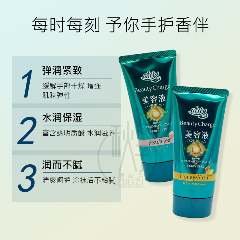 护手霜界的新王者：日本进口atrix花王夜间水蜜桃子长效保湿滋润系列_护
