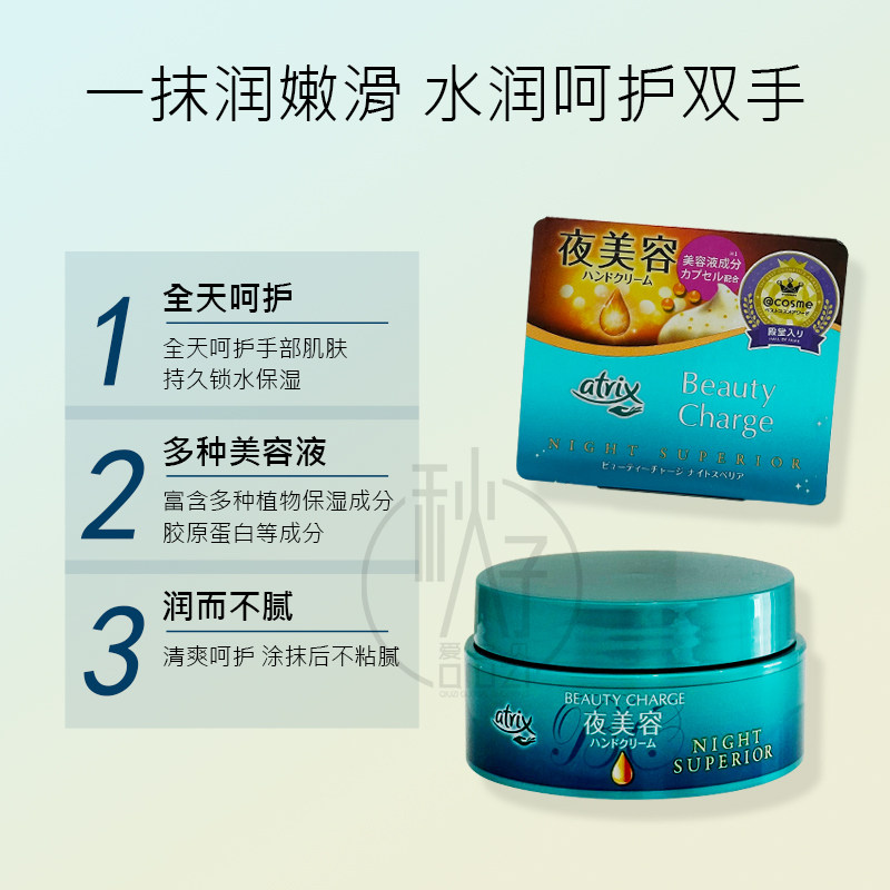 护手霜界的新王者：日本进口atrix花王夜间水蜜桃子长效保湿滋润系列_护