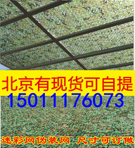 Mountain forest green anti-aerial photography camouflage net anti-counterfeiting mountain covering greening net military green outdoor sunshade net