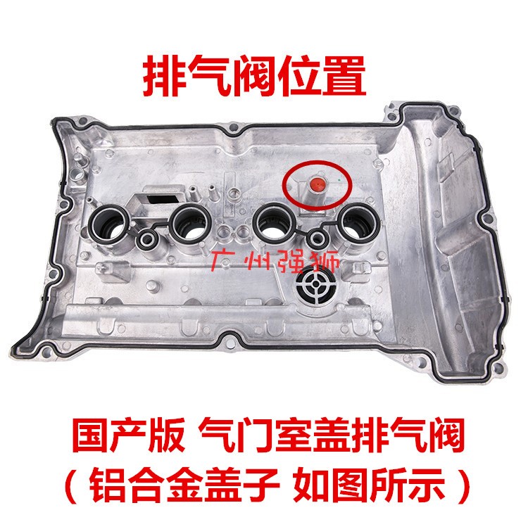 标致308S/新408/508/C5/天逸C4L/DS5LS/DS6原装气门室盖废气阀膜片：汽车保养秘籍大公开！
