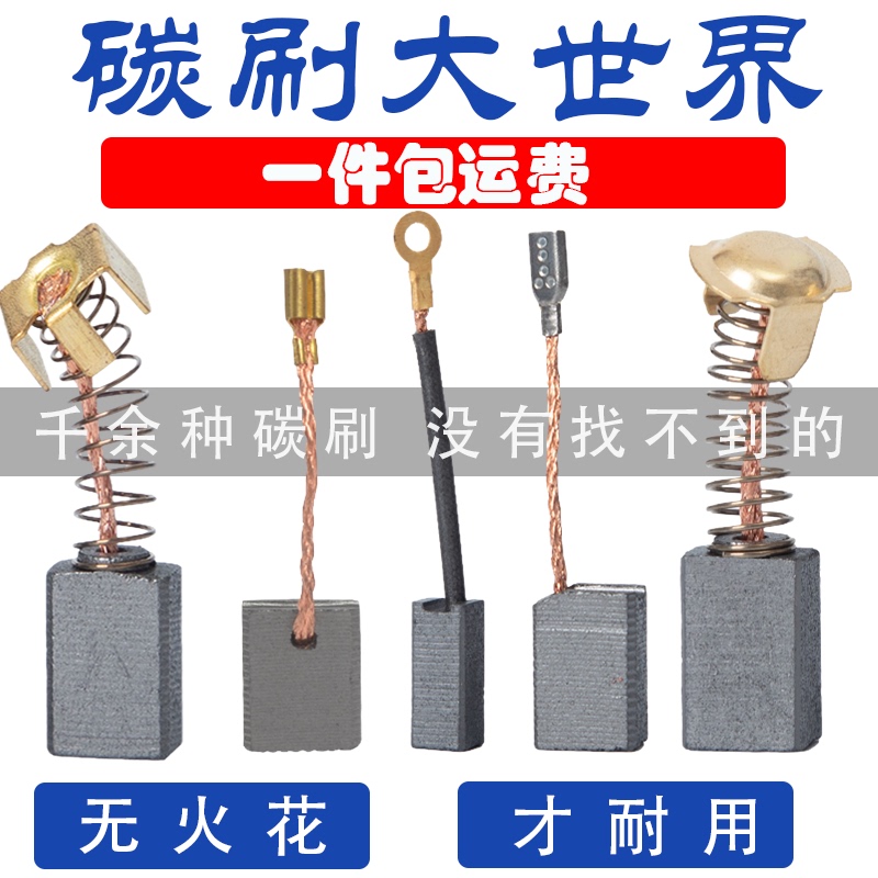 Carbon Brushes for Power Tools: Angle Grinder, Electric Hammer, Electric Drill, Electric Chisel, Cutting Machine, Polishing Machine, Wear-Resistant Universal Carbon Brushes