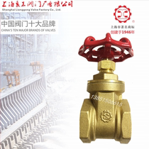 Shanghai Lianggong Valve Brass Threaded Gate Valve Z15W-16T Air Conditioning System Threaded Gate Valve DN15 20