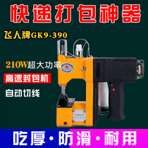 Ying Gonggongbrand GK9-390 portable electric wrapping machine Sewing machine woven bag rice bag express bag packing machine
