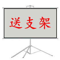 Mobile bracket curtain HD projection curtain bracket portable curtain projection screen home